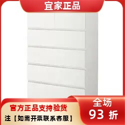 宜家国内代购MALM马尔姆 六斗抽屉柜通用简约现代实木白色床边柜