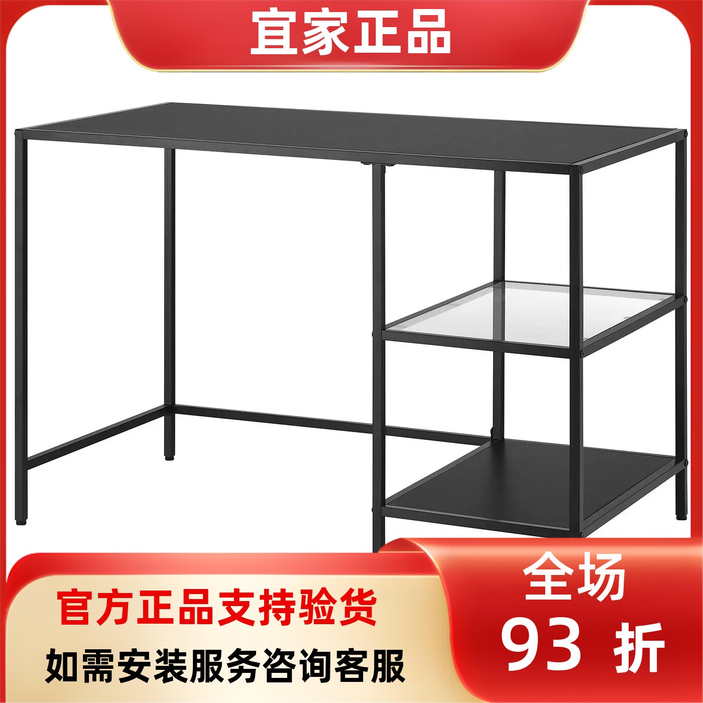 宜家国内代购VITTSJO维特索书桌铁艺办公学习桌化妆桌110x60 厘米