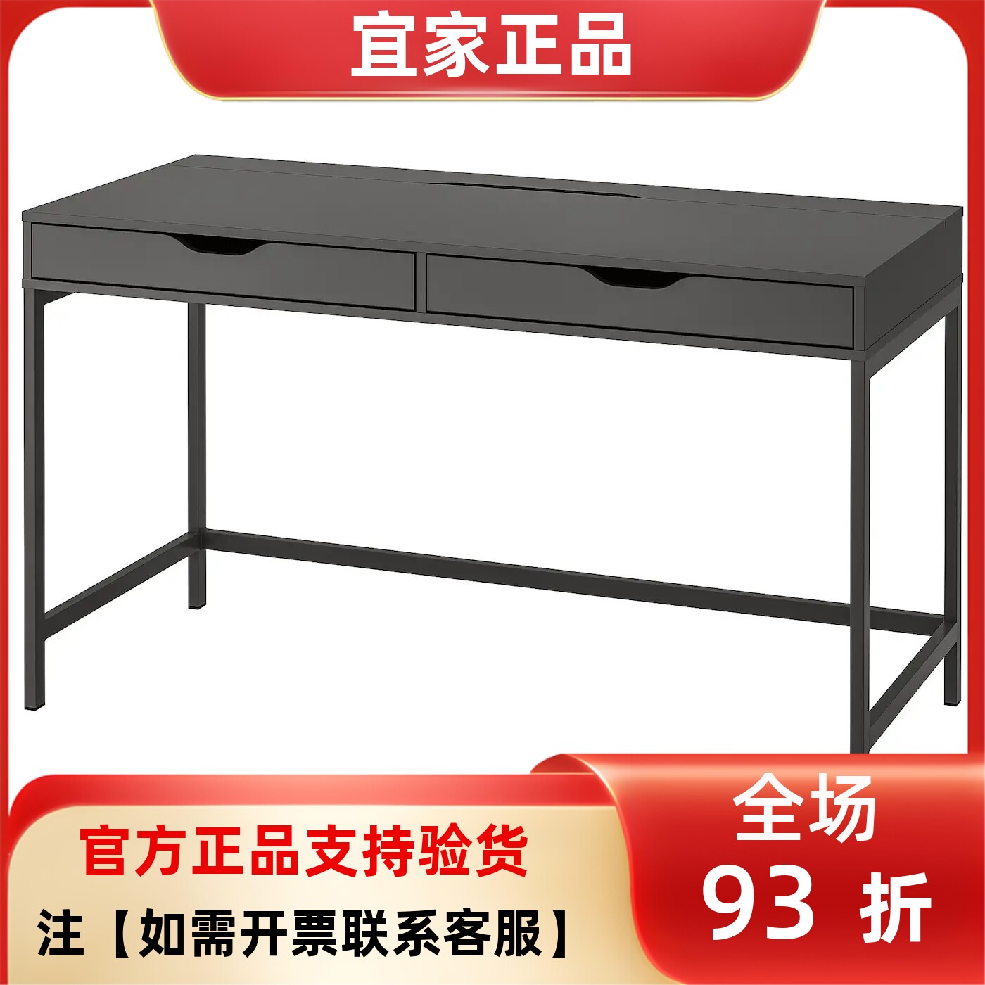 宜家国内代购ALEX阿来斯儿童书桌轻奢现代电脑桌子132x58 厘米