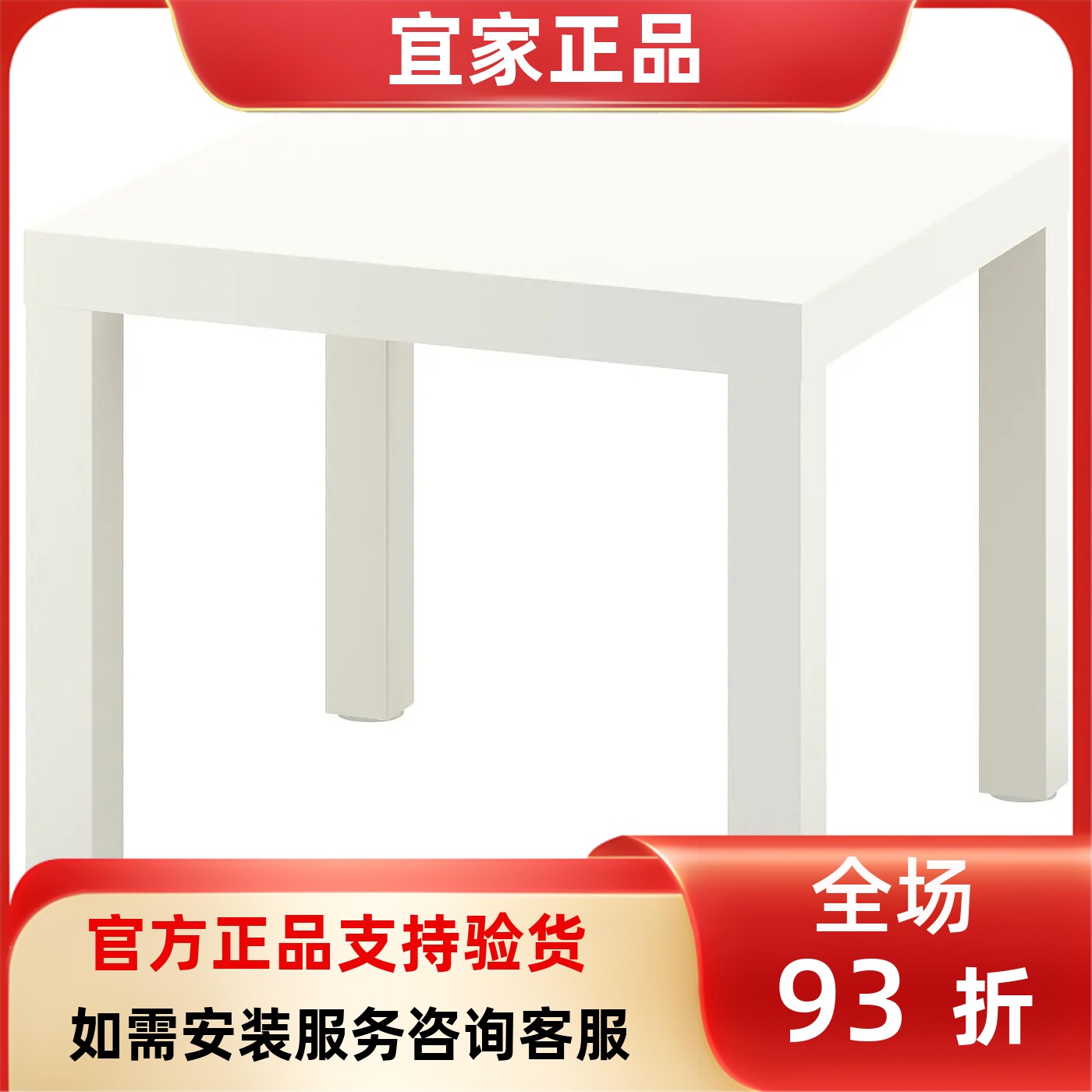 宜家国内代购LACK拉克小边桌简约现代客厅北欧风边几小茶几床头柜