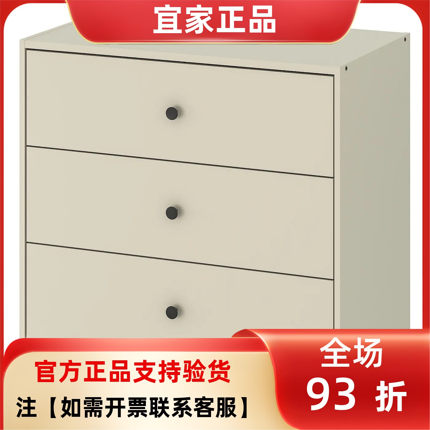 宜家国内代购古希肯三斗柜床头柜边几收纳桌储物桌卧室69x67 厘米