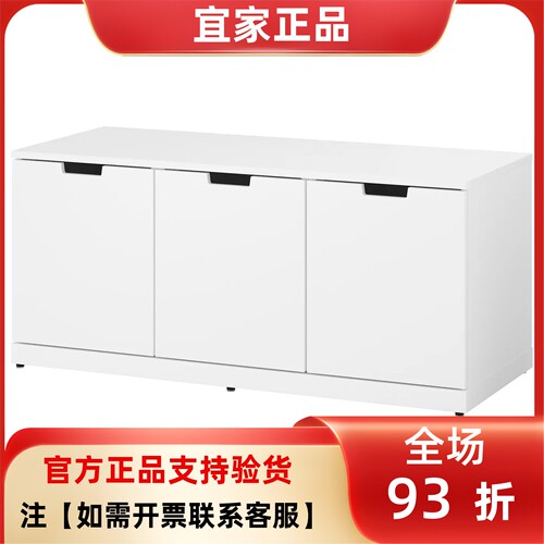 宜家国内代购诺德里三斗抽屉柜白色120x54厘米家用收纳柜储物柜