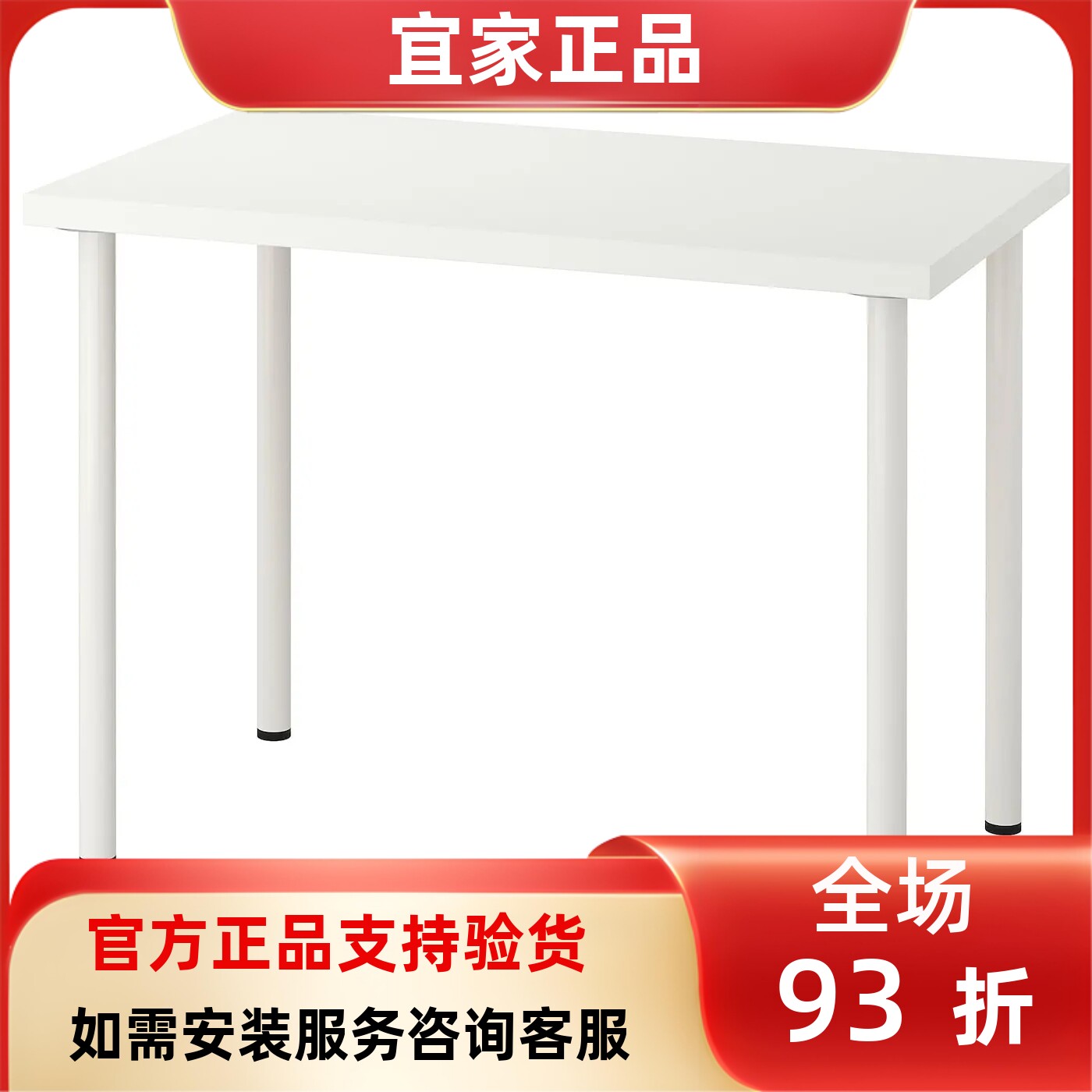 宜家国内代购利蒙桌子白色办公桌100x60阿迪斯书桌电脑桌写字桌