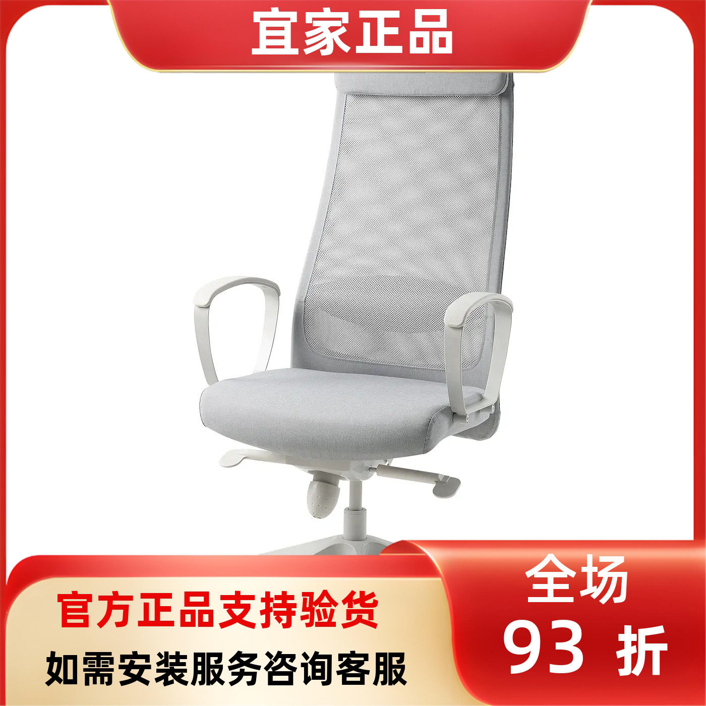 宜家国内代购MARKUS马库斯电脑椅工作椅子靠背工学椅家用简约座椅