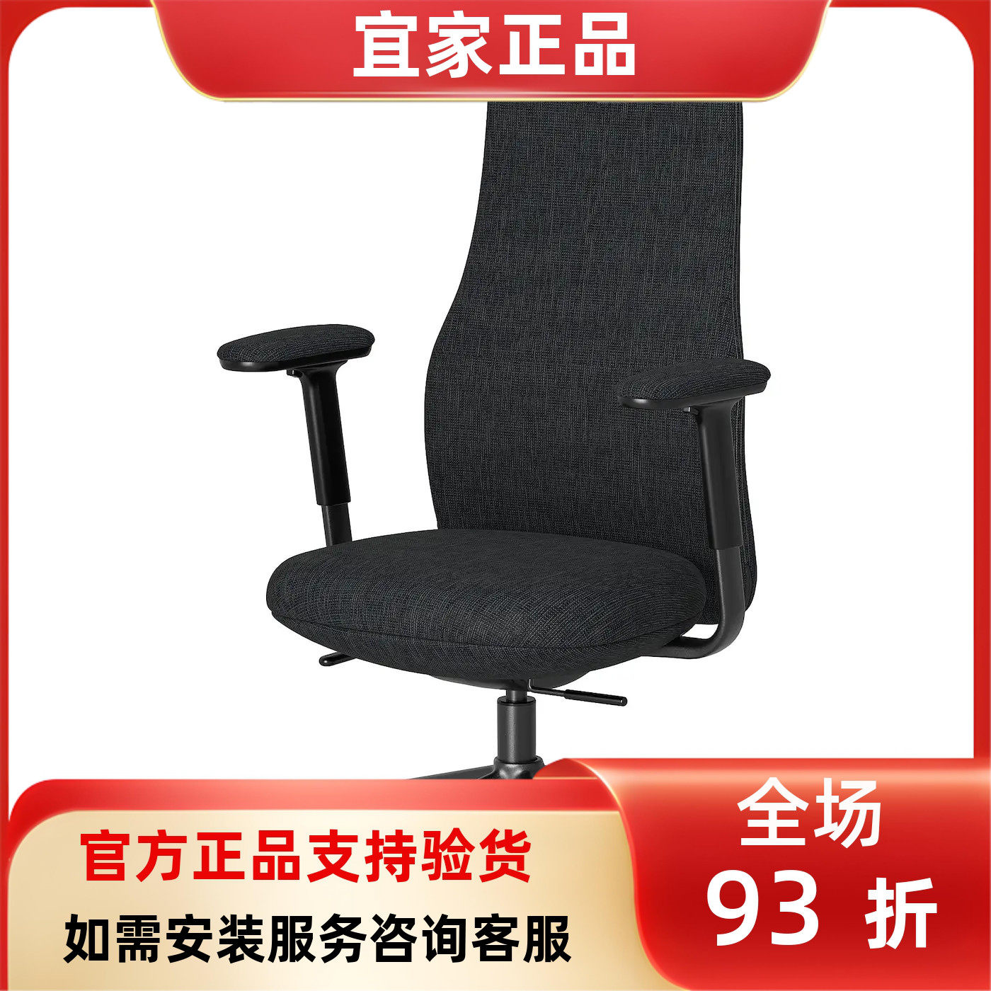 宜家国内代购GRONFJALL格瑞菲亚带扶手办公椅电脑椅学习座椅家用