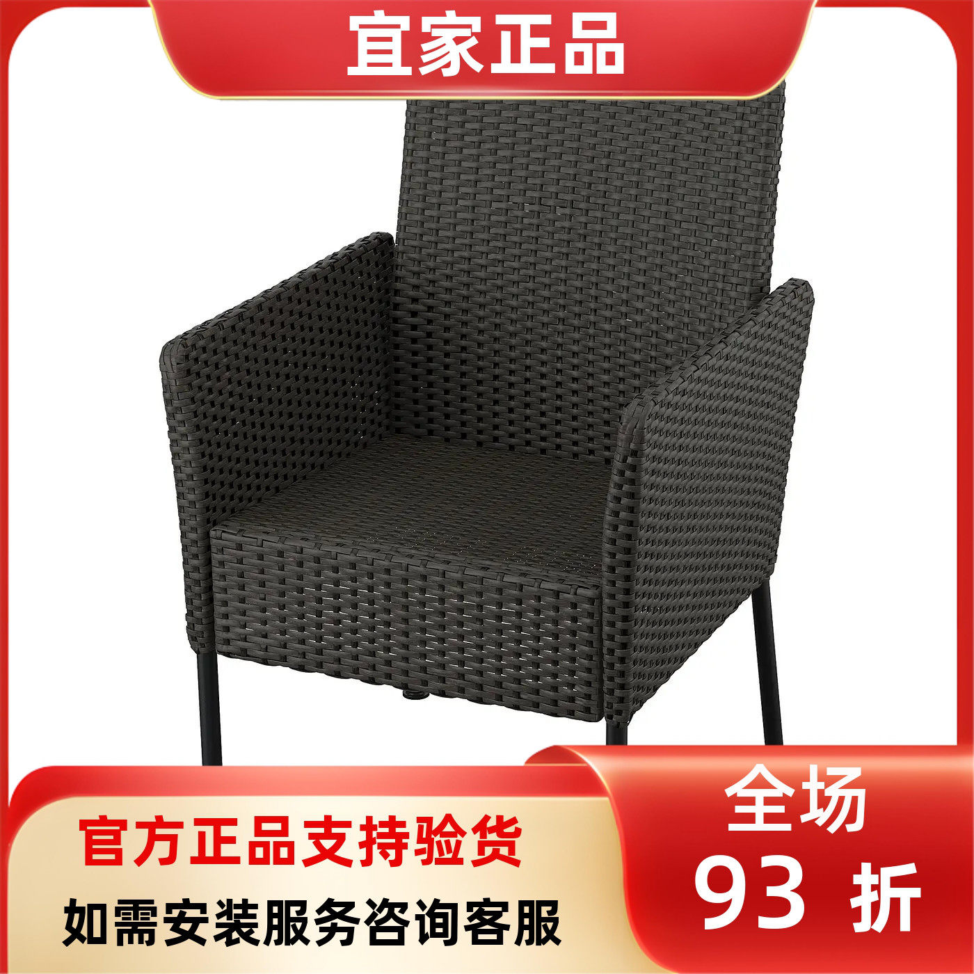 宜家国内代购VITTSKAR维特斯卡扶手椅藤条编织椅子吃饭椅