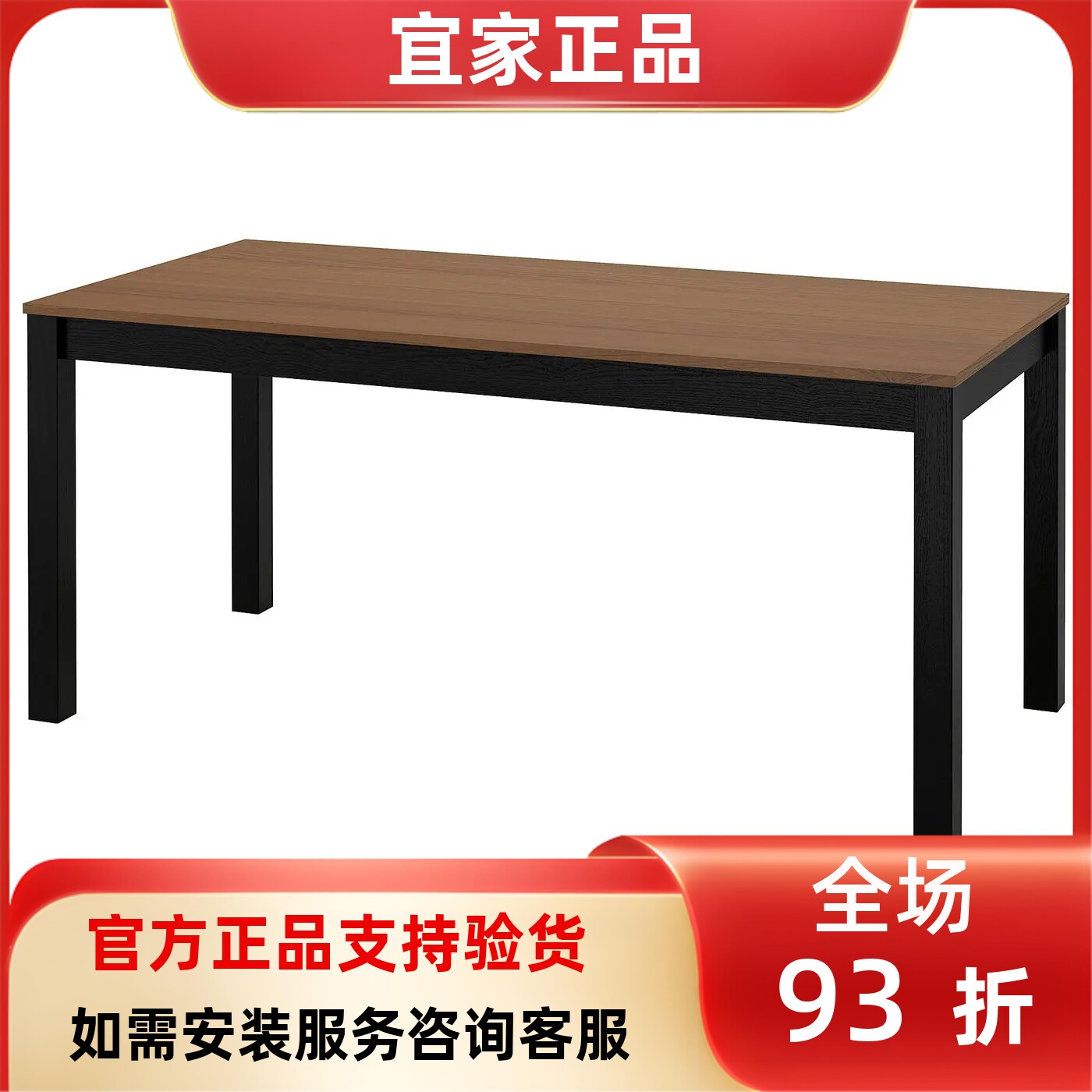 宜家国内代购ALHULT阿胡特桌子餐桌方桌饭桌家用170x80 厘米