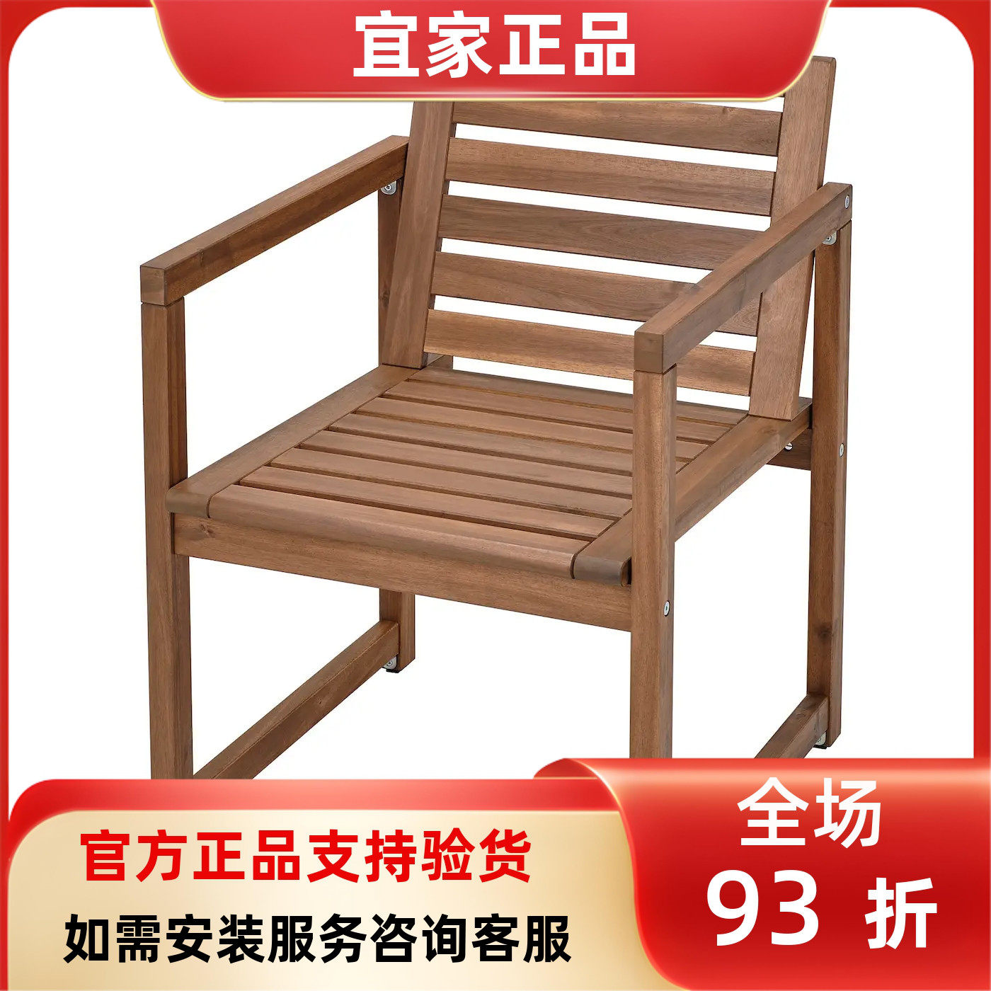 宜家国内代购耐玛瑞户外椅躺椅凳子储物凳实木椅沙发椅户外家具