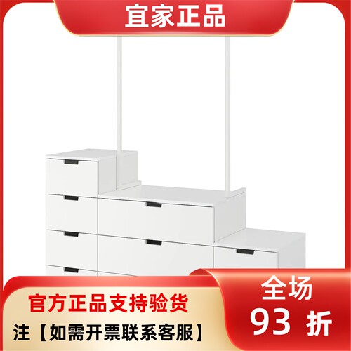 宜家国内代购诺德里8斗抽屉柜收纳柜客厅多层置物柜160x192 厘米