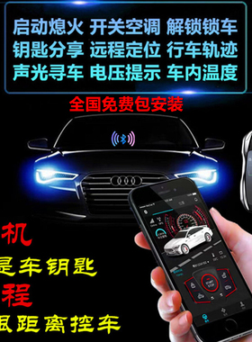 适用雷克萨斯LS5700专用手机控车远程启动空调汽车蓝牙数字钥匙