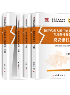 2026证券从业资格教材专业课全套