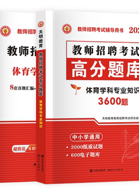 天明教师招聘英语学科专业知识