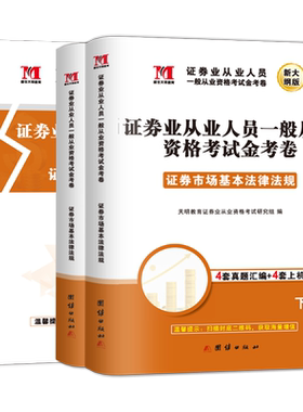 2026证券从业资格教材+真题全套