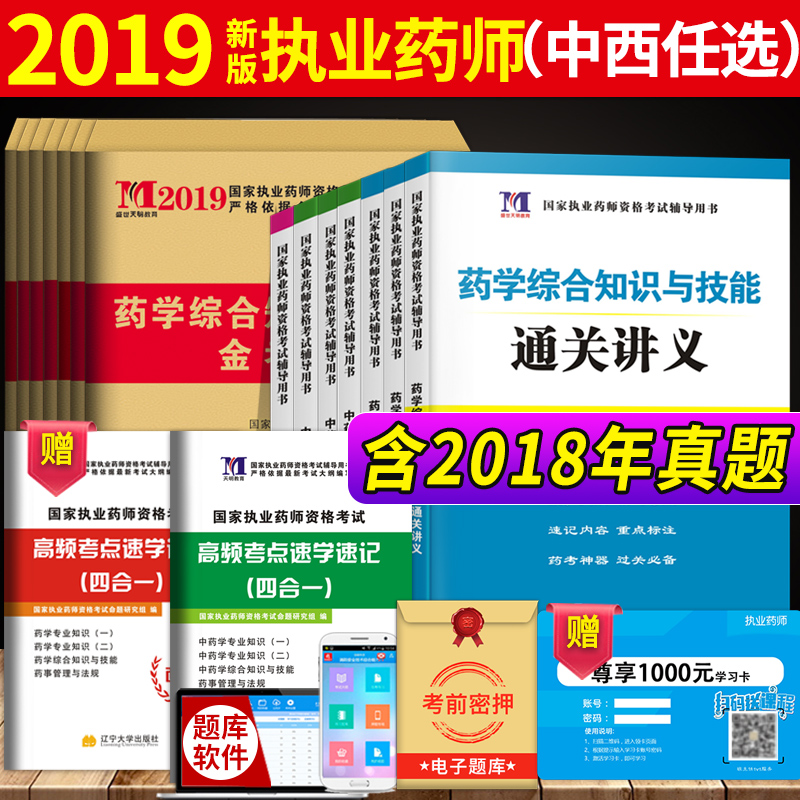 中药专业