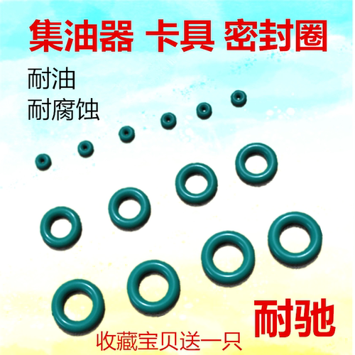 7号9号集油器胶圈电喷喷油器卡具夹具夹持器密封圈O型圈密封垫子