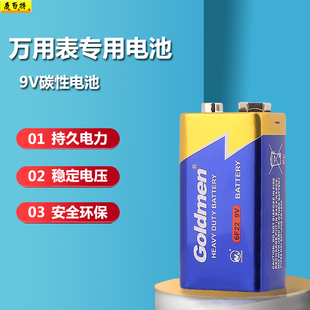 万用表专用九伏电池6F22方块碳性报警器玩具遥控器不充电9v干电池