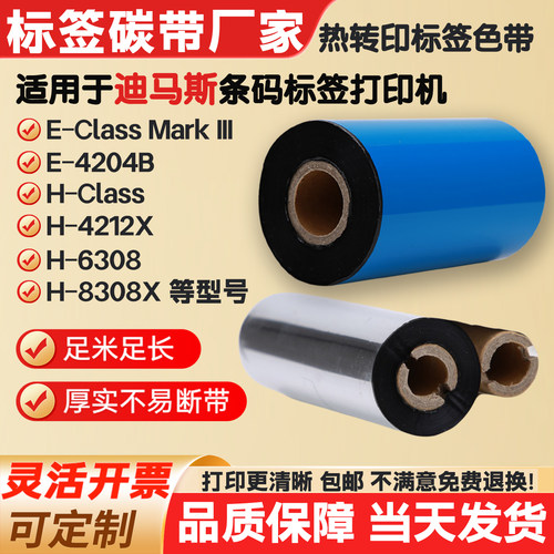 XLH加强树脂基碳带110mmX300m