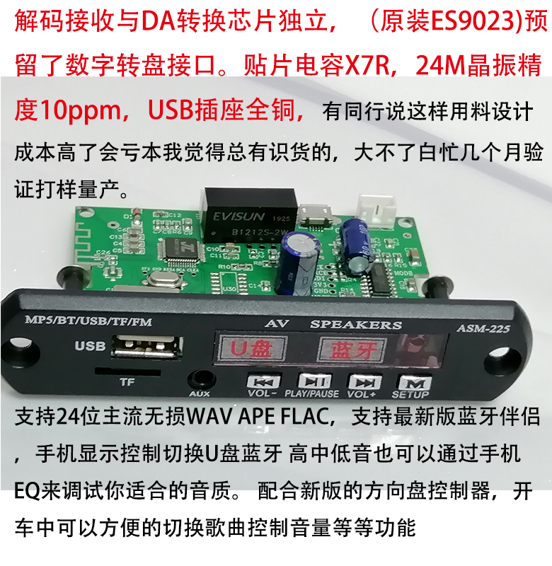 车载hifi无损播放器 es9023数字转盘家用U盘WAV APE解码板方控APP