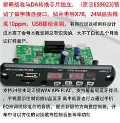 车载hifi无损播放器 es9023数字转盘家用U盘WAV APE解码板方控APP