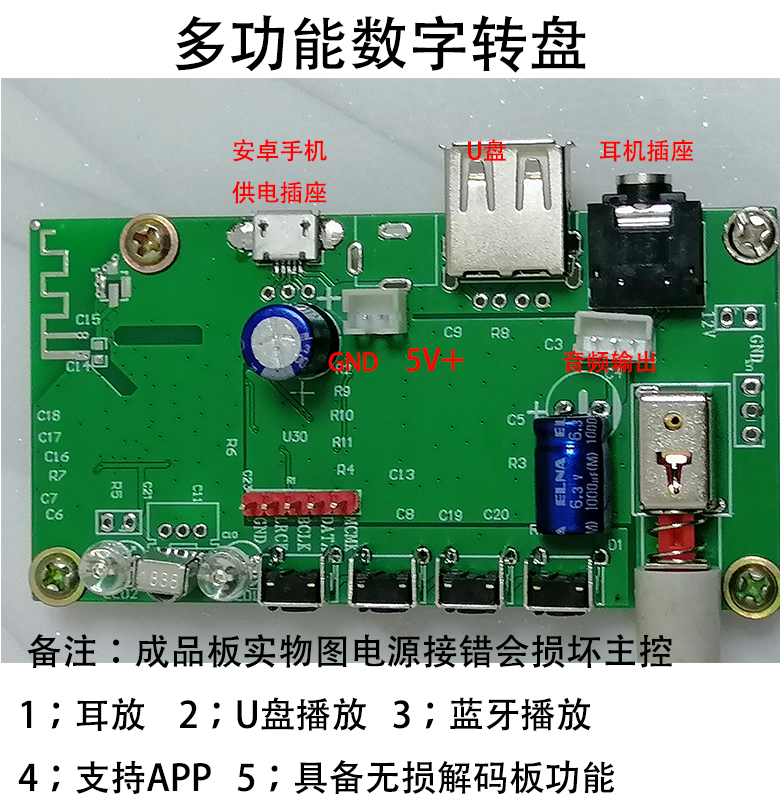 DAC数字转盘 hifi蓝牙app解码板wav ape flac wma usb无损播放器