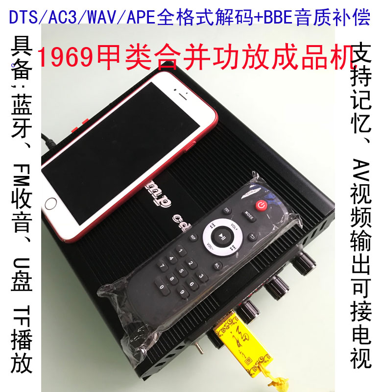 1969纯甲类hifi发烧光纤同轴无损