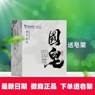 一池云锦新版一致国皂婵皙草本洁面皂控油正品男女微商官方授权