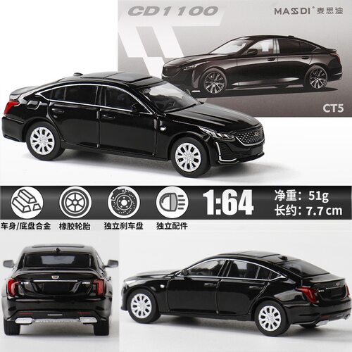 1/64凯迪拉克CT5汽车模型玩具车