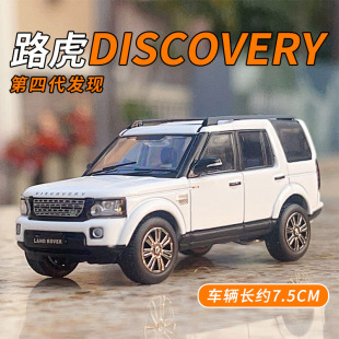 64路虎发现4越野车合金汽车模型小比例微缩车模静态摆件礼品 GCD1