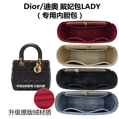 迪奥lady戴妃内胆包内衬包袋