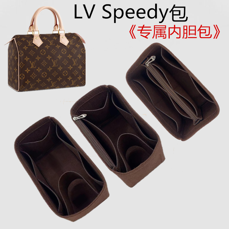 LV Speedy25 30 35内胆包内衬16 20收纳波士顿枕头包中包撑形内袋