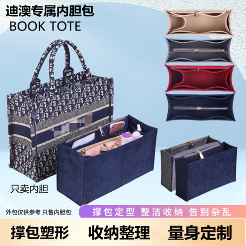 专用于老花托特包内胆包内袋