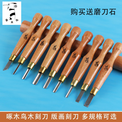 包邮pm106精品木刻雕刀支装