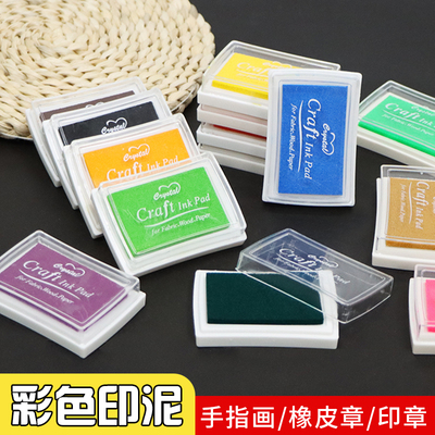 彩色印泥DIY橡皮章印台儿童手指画手掌相册手帐印泥大号长方形