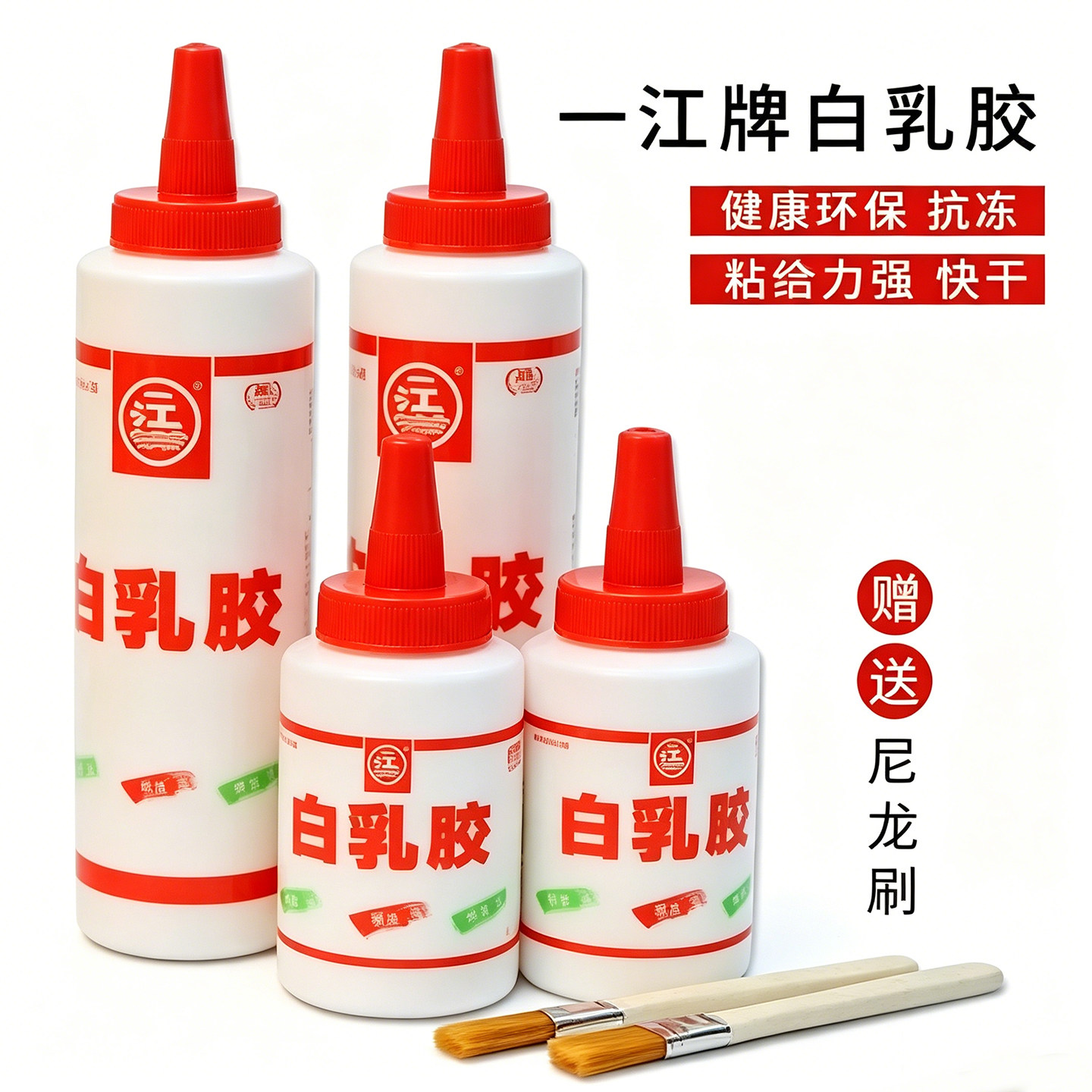 一江牌白乳胶手工速干胶图片