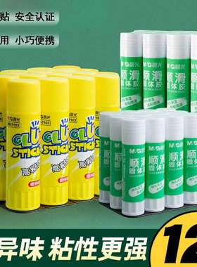 晨光笔型固体胶创意办公胶棒 小学生用儿童手工课幼儿园强力胶水