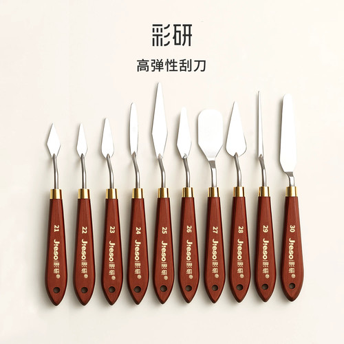 彩研油画棒刮刀油画刀高弹性超软油画棒专用调色刀辅助绘画工具