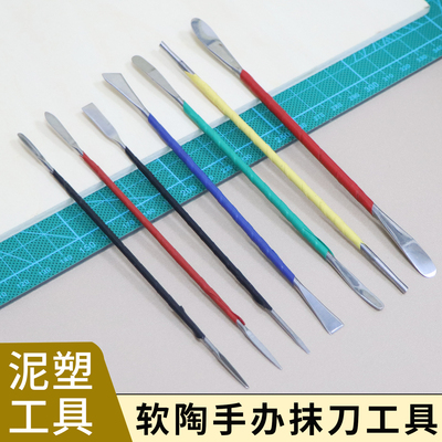 软陶不锈钢雕塑工具开眼刀双头抹刀陶艺泥塑diy石塑超轻粘土工具