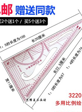 包邮 多功能直角三角尺比例尺打版尺 放码尺 服装比例尺1:3:4:5