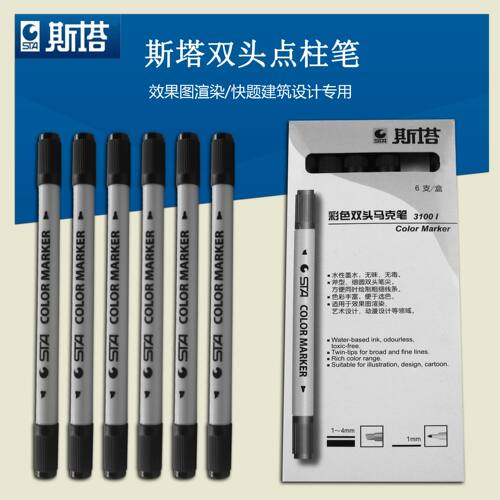 斯塔马克笔黑色点柱笔 水性马克笔画建筑柱子记号笔3-4MM双头笔 - 封面