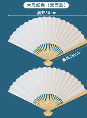 大中小号空白纸扇折扇书法扇折扇