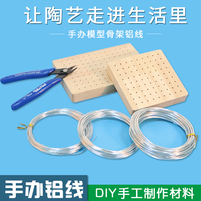 骨架铝线陶艺手办粘土模型支架