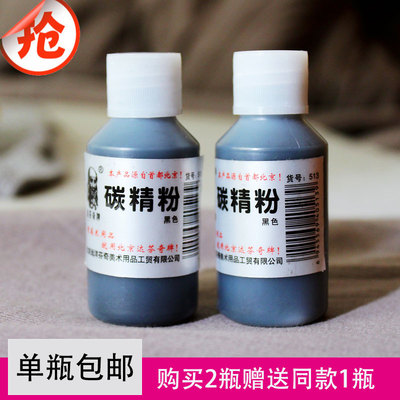 达芬奇炭精粉黑色素描速写碳粉