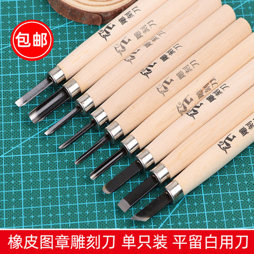 啄木鸟雕刻刀单支可选
