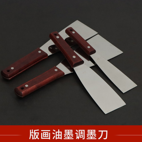 丝印油墨印刷机调油调墨铲刀