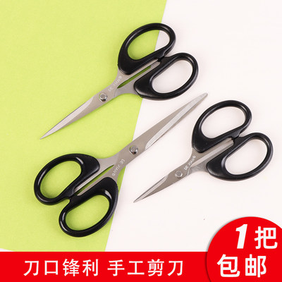 德贤剪刀办公家用厨房手工美工