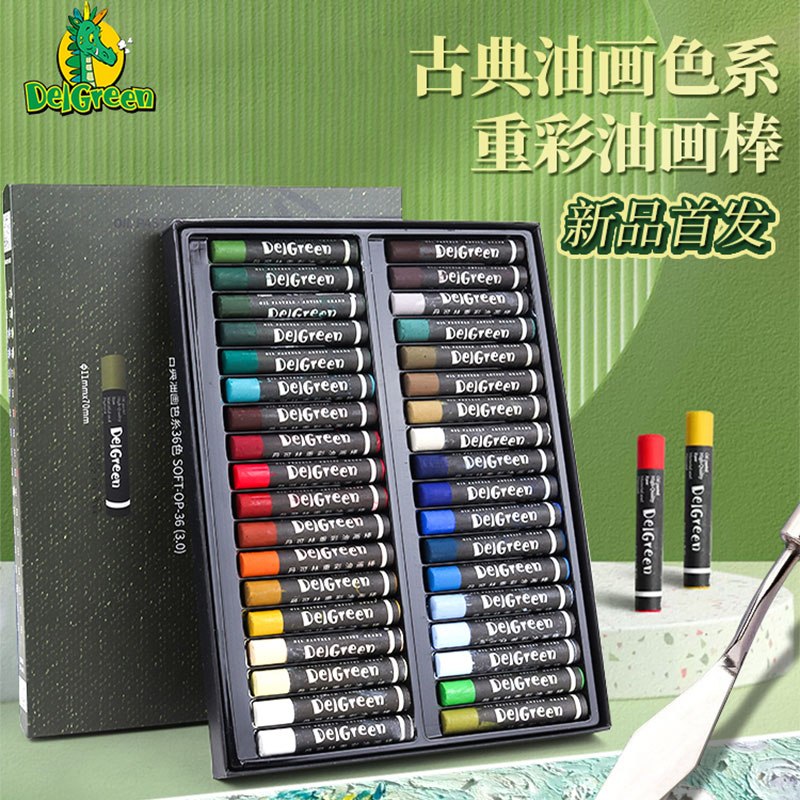 丹可林超软重彩古典色系油画棒