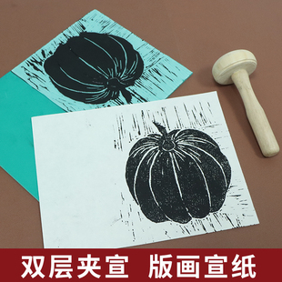 儿童版画宣纸双层加厚夹宣生宣毛笔国画山水书法专用宣纸学生练习