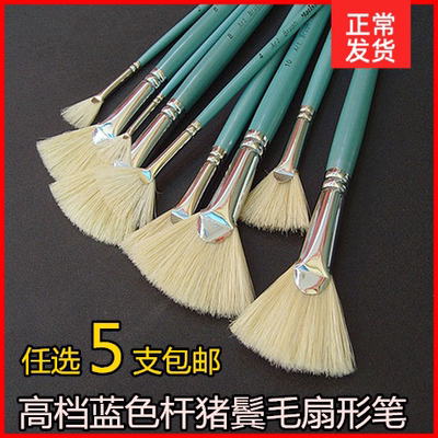 包邮猪鬃毛油画风长杆单支扇形笔