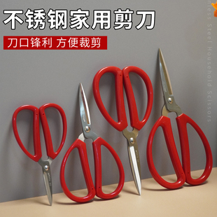 德贤不锈钢175MM红色大剪刀家用剪厨房剪裁缝剪办公皮革剪刀 包邮