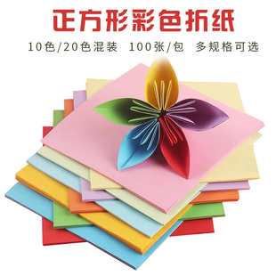 正方形彩色折纸儿童手工专用剪纸彩纸宝宝幼儿园diy手工材料